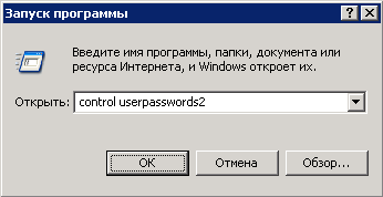 windows_xp_control_userpasswords2